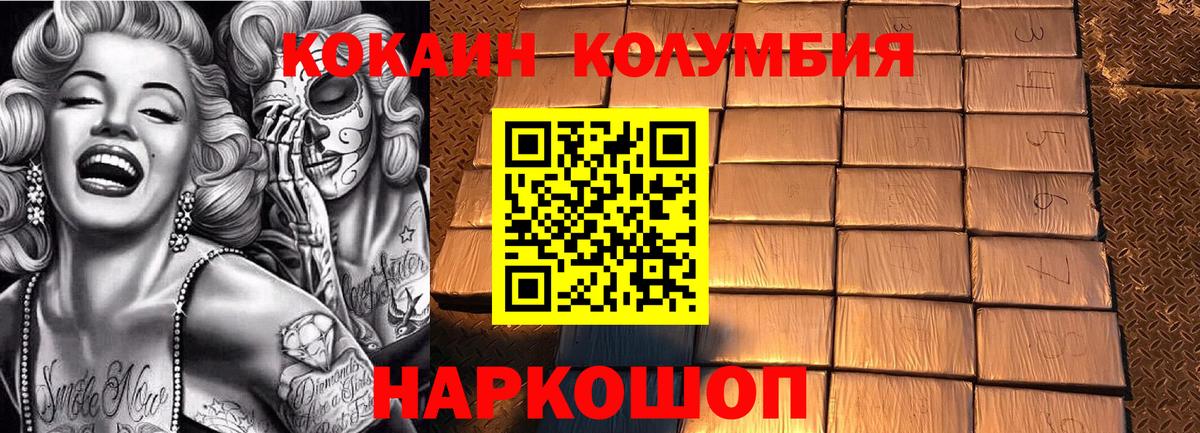 Кокаин  Cocaine Перу  Cocaine Columbia  Вход с VPN  Лысьва 