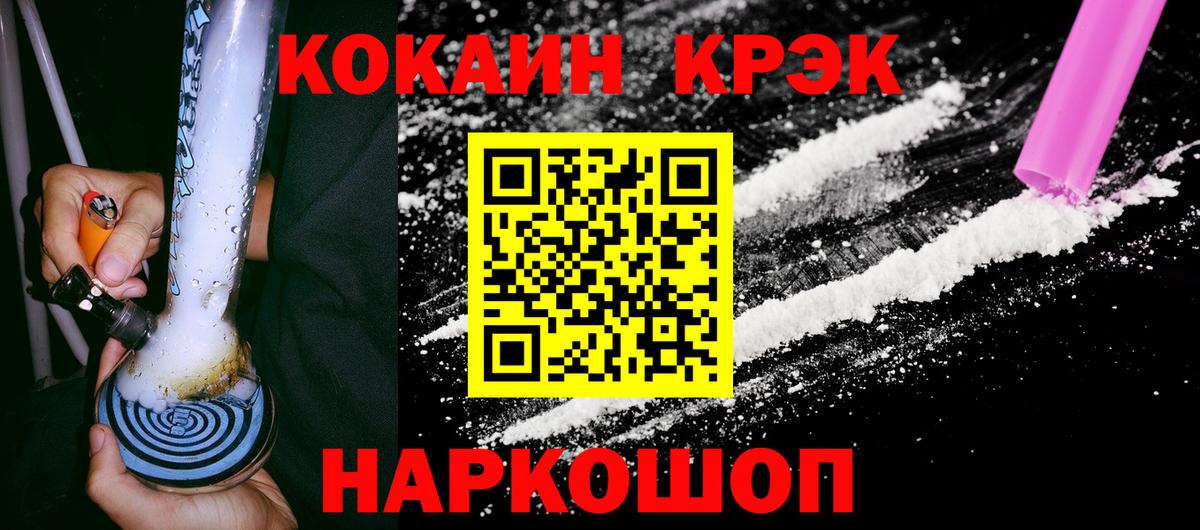 Cocaine 97% Лысьва