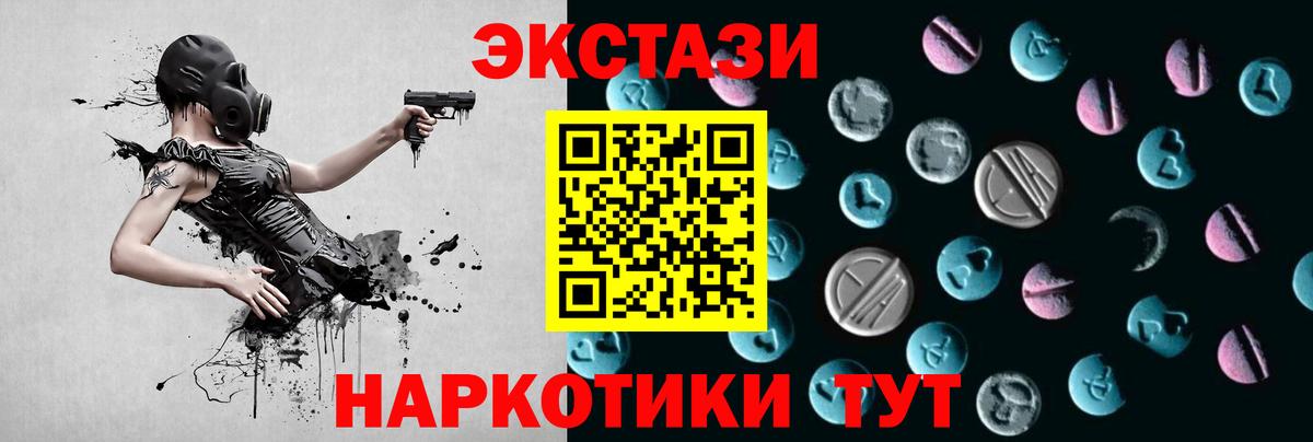 Экстази VHQ  Вход с VPN  Лысьва  Ecstasy DUBAI 