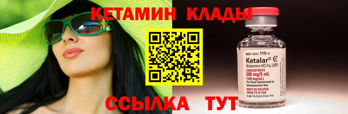 КЕТАМИН VHQ  Вход с VPN  Лысьва 