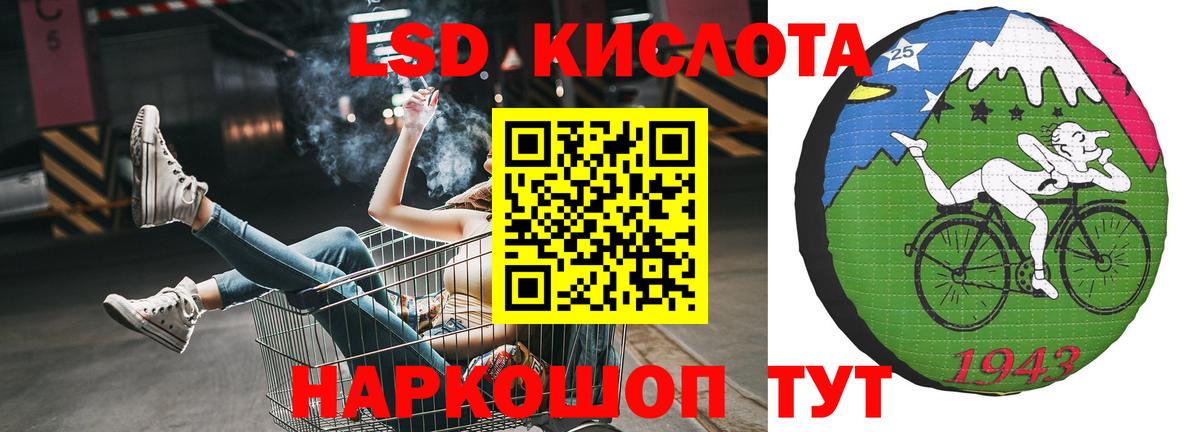 ЛСД экстази кислота Лысьва