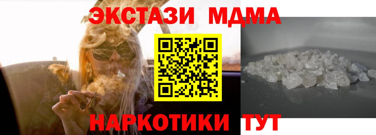 Лысьва  MDMA молли  МДМА  MDMA кристаллы  Вход с VPN 