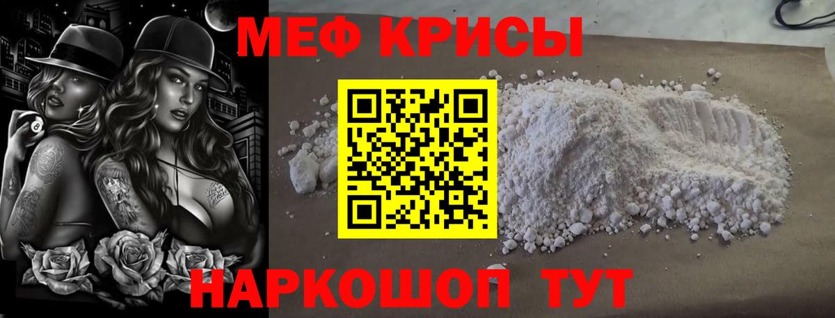 МЯУ-МЯУ кристаллы  МЕФ 4 MMC  ссылка на мегу зеркало  Лысьва  Вход с VPN  МЯУ-МЯУ 