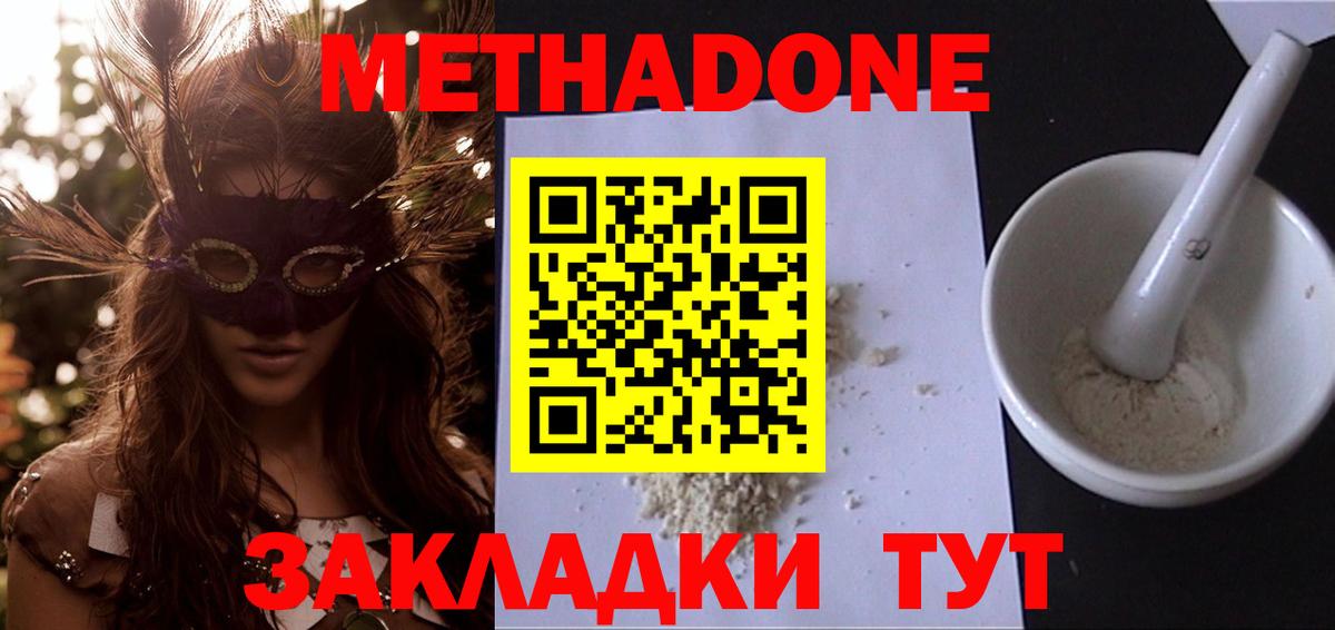 Метадон белоснежный  Метадон кристалл  Лысьва  Вход с VPN 