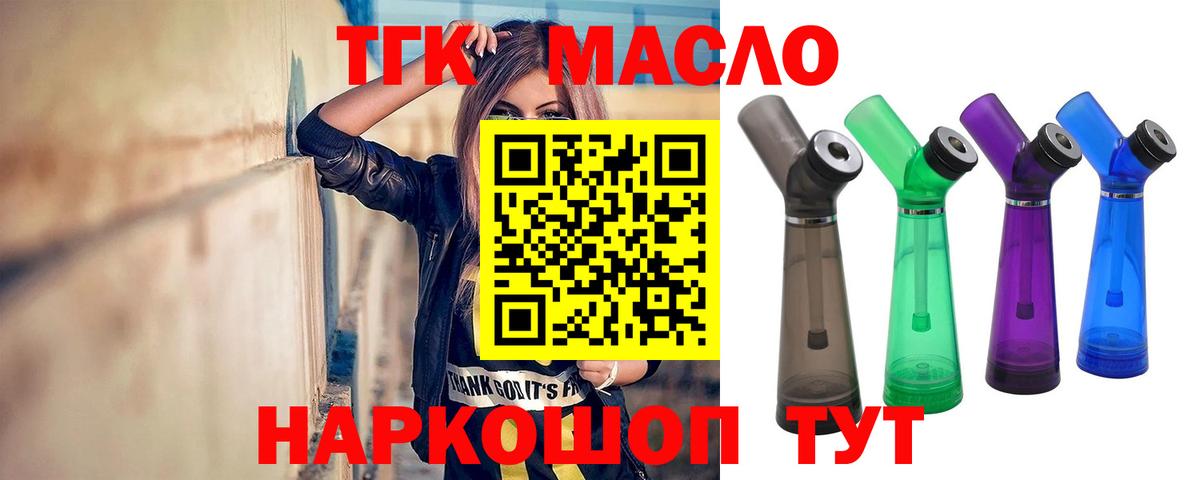 Лысьва  закладки  Вход с VPN  ТГК THC oil  ТГК жижа 
